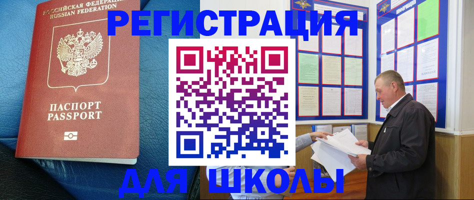 прописка ребенка в Усть-Илимске