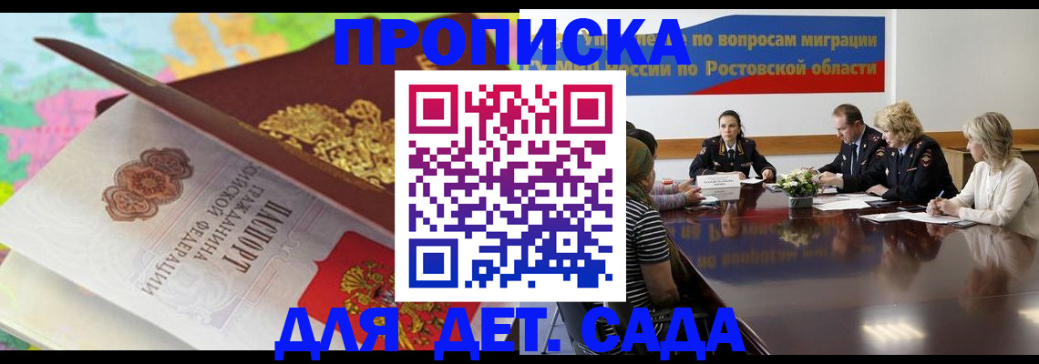 временная регистрация для всех в Усть-Илимске