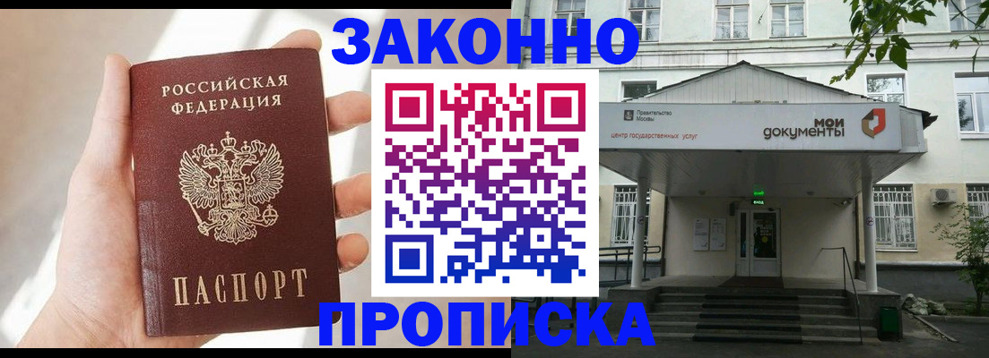 прописка регистрация в Усть-Илимске