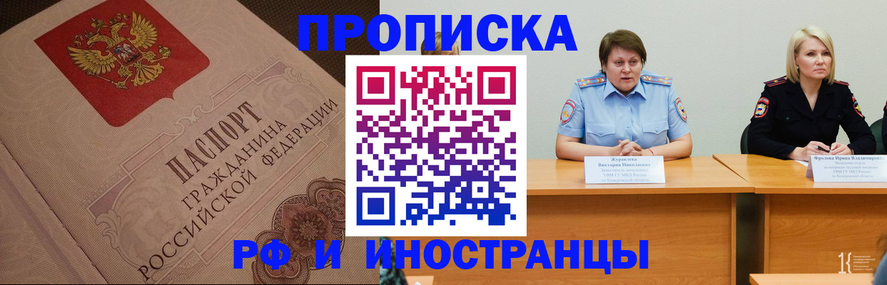 прописка законно в Усть-Илимске