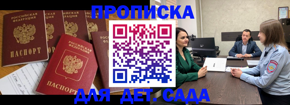 временная регистрация для школы в Усть-Илимске